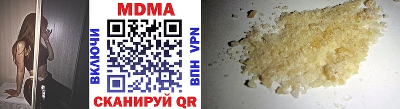 МДМА кристаллы  Вихоревка 