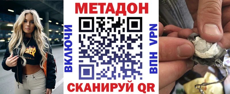 купить  цена  Вихоревка  МЕГА маркетплейс  Метадон белоснежный 